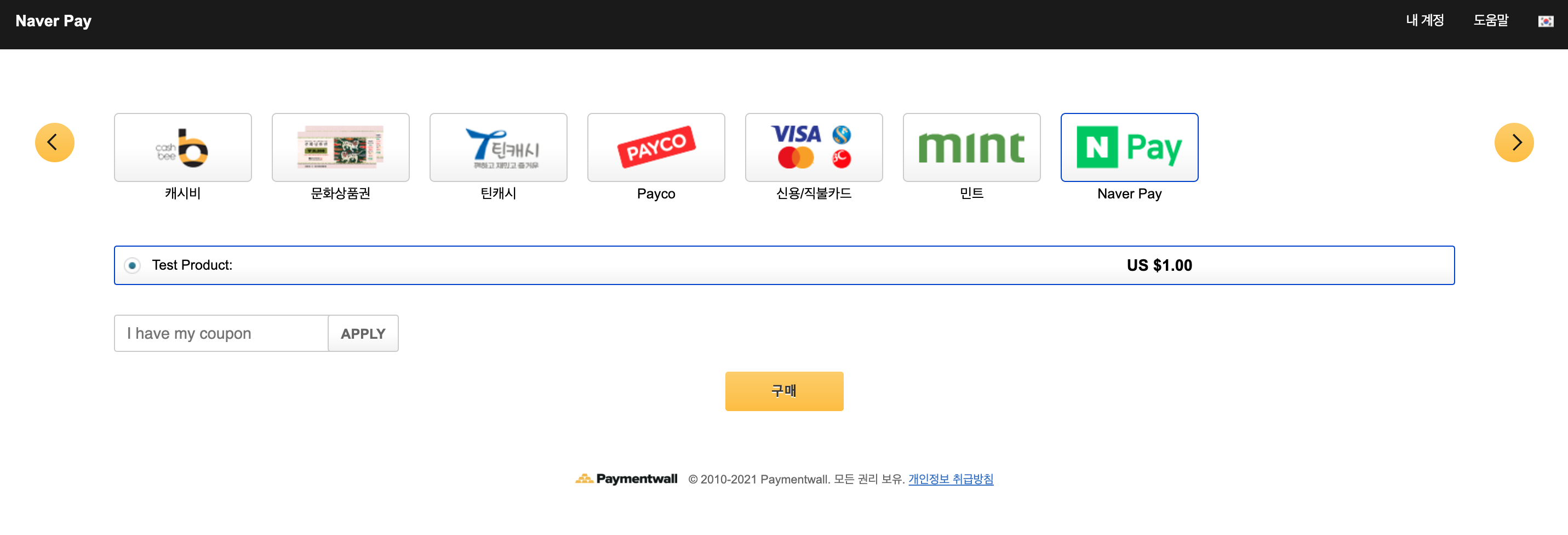 Naver Pay select